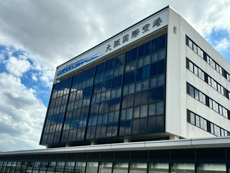 大阪国際空港（伊丹空港）